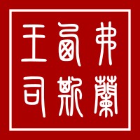 Francis C. Wang Ltd. logo - Similar company to Fw.Vision