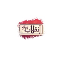 Inquliab E Zamana logo - Similar company to Insaf Digital