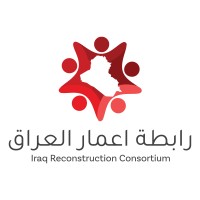 Iraq Reconstruction Association - رابطة إعمار العراق logo - Similar company to Marza For Engineering Services