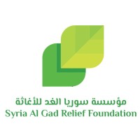 مؤسسة سوريا الغد للإغاثة | Syria ALgad relief foundation logo - Similar company to Syria Algad Relief Foundation