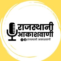 Rajasthani.aakashwani logo - Similar company to Digital Marwar