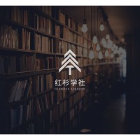 红杉学社 Redwood Academy logo - Similar company to Silicon Microgravity Ltd