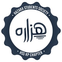 Hazara Students Society logo - Similar company to Georgia State Alumni Association