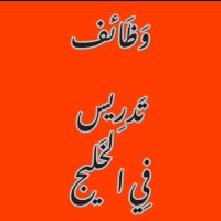 وظائف تدريس فى الخليج logo - Similar company to المثابر - وظائف تدريس فى الامارات