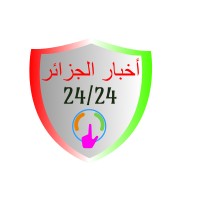 أخبار الجزائر 24/24 logo - Similar company to صنع في الجزائر - Produced In Algeria