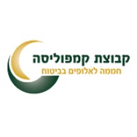 Campolisa Group logo - Similar company to Rimonim Group - קבוצת רימונים