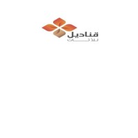 مصنع قناديل للأثاث logo - Similar company to Dawi Dental Laboratory Uk