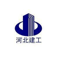 河北建工集团