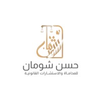 ShoUmaN Law Firm logo - Similar company to Scutum Ip Law Firm