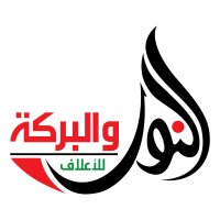 النور والبركة - Elnour welbarka logo - Similar company to Dee Properties