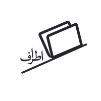 Atraf publication | نشر اطراف logo - Similar company to Behkhaan | بهخوان