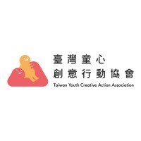 臺灣童心創意行動協會 Taiwan Youth Creative Action Association
