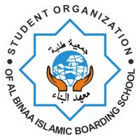 Jam'iyyah Tholabah Al Binaa Islamic Boarding School logo - Similar company to Sola Market