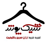 فروشگاه آنلاین شیک پوش logo - Similar company to Dolichi