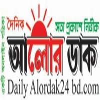 দৈনিক আলোর ডাক logo - Similar company to Somoy Bazaar