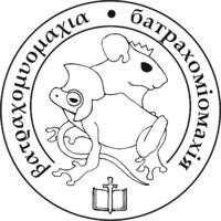 Batrachomyomachia logo - Similar company to Ppv, The Economic Development Agency