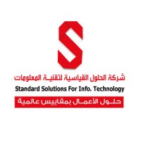 الحلول القياسية لتقنية المعلومات logo - Similar company to Erp Target
