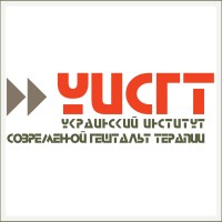 Украинский Институт Современной Гештальт Терапии (УИСГТ) logo - Similar company to Commergent