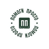 ПОМОГИ ПРОСТО logo - Similar company to Doczilla