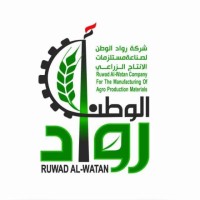 Rowad Al-Watan Company for the Industry of Agricultural Production Supplies logo - Similar company to Assoсiation  Of Innovation Laboratories