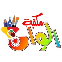 Alwan Bookshop | مكتبة ألوان logo - Similar company to مكتبة مصر العامة