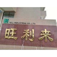 Fujian WLL Industry Co.Ltd.. logo - Similar company to Quanzhou Zhoufan Craft Co.,Ltd