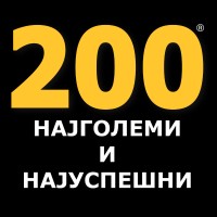 200 Largest and Successful || 200 Најголеми и Најуспешни logo - Similar company to Next Generation Company