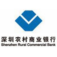 深圳农村商业银行