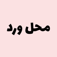 Mahal Ward logo - Similar company to Ward Station | ورد ستيشن