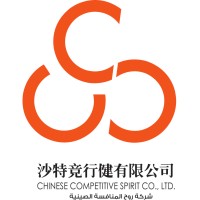 Chinese Competitive Spirit Co. LTD logo - Similar company to Saudi Chinese Business Council