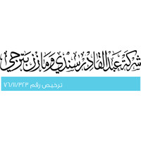 شركة عبدالقادر بن علي سندي ومازن بن محمد بترجي للمحاسبة والمراجعة logo - Similar company to Sindi & Batterjee