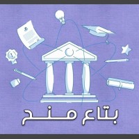 Scholarships - بتاع منح logo - Similar company to منح دراسية
