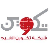Tcween Company logo - Similar company to Takween - تكوين