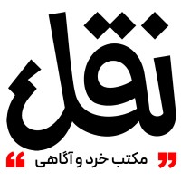 نقل | Naghl logo - Similar company to Cacooti