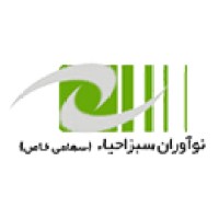 Noavaran Sabz Ehya (NASCO) نوآوران سبز احیا logo - Similar company to Remote Republic Labs Gmbh