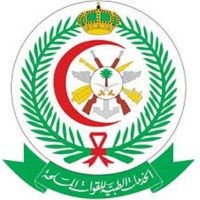 Armed Forces Hospitals Southern Region - AFHSR logo - Similar company to Fahad Bin Sultan University جامعة فهد بن سلطان - تبوك