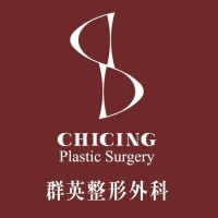 群英整形外科 台北/台中/高雄/成都 logo - Similar company to 保利(成都)实业有限公司
