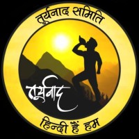 Tooryanaad (तूर्यनाद) logo - Similar company to Vision Manit