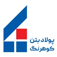 Poulad Beton Kouhrang (KSCC) logo - Similar company to راهبران فنی روشن افزا Rafra