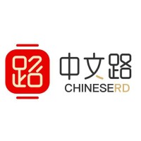 Chinese Road Education & Technology (Hong Kong) Co., Ltd. logo - Similar company to Chineserd