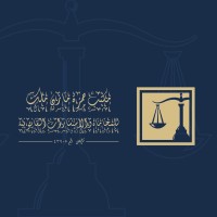 مكتب حمزة مازن ملك للمحاماة والاستشارات القانونية logo - Similar company to مكتب رغدة متدارس للمحاماة و الاستشارات القانونية