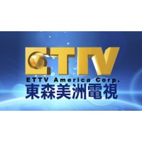 Eastern Television (ETTV) AMERICA 東森美洲電視 logo - Similar company to 三立集團