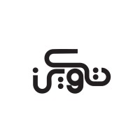 بودكاست تكوين logo - Similar company to ستِل ويف | Stillwave