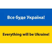 Everything Will Be Ukraine / Все буде Україна logo - Similar company to High-Velocity Startups