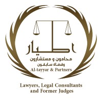 شركة أطيار Atyar Company