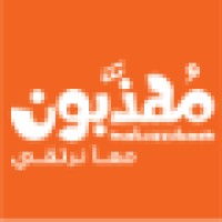 Mohazzaboon - مهذّبون logo - Similar company to صلي عليك الله ياخير الورى