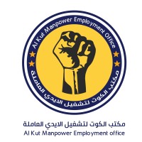 مكتب الكوت لتشغيل الايدي العاملة logo - Similar company to كلية الامام الكاظم (ع) للعلوم الاسلامية الجامعة /واسط