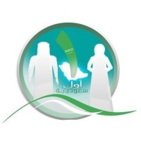 ‏أول سعوديـ/ـة First🥇Saudi logo - Similar company to Privacy Professionals