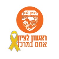 Rishon Le-Zion Municipality | עיריית ראשון לציון logo - Similar company to Bellapoint