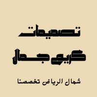 Gamal designs logo - Similar company to Pcnet
